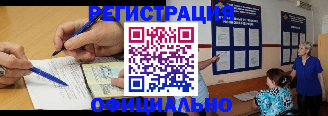 временная регистрация собственник в Мончегорске