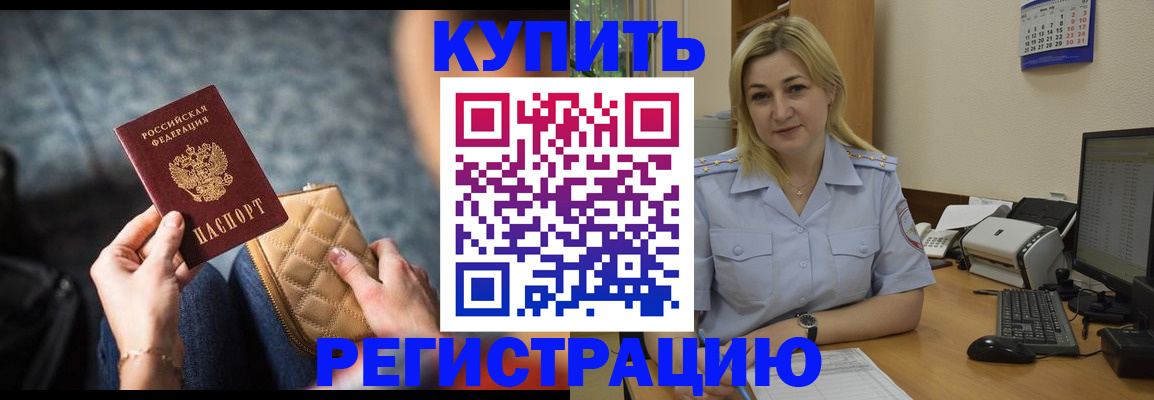 миграционный учет в Мончегорске