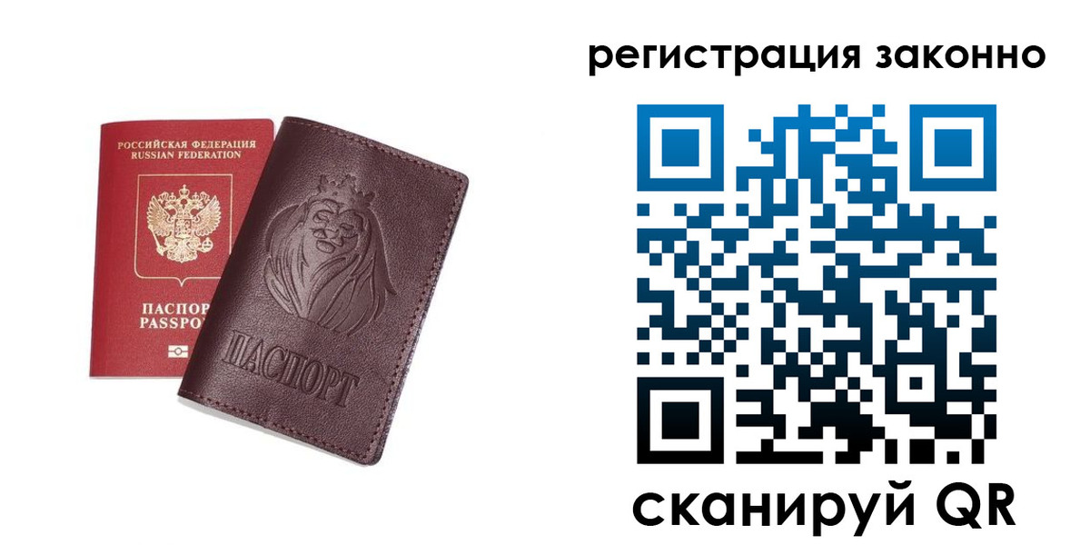 прописка для кредита в Мончегорске