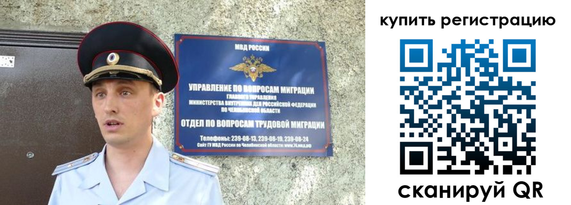 миграционный учет в Мончегорске