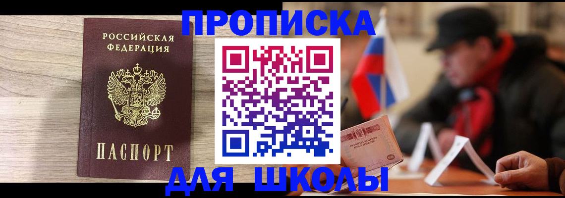 прописка гарантия в Мончегорске