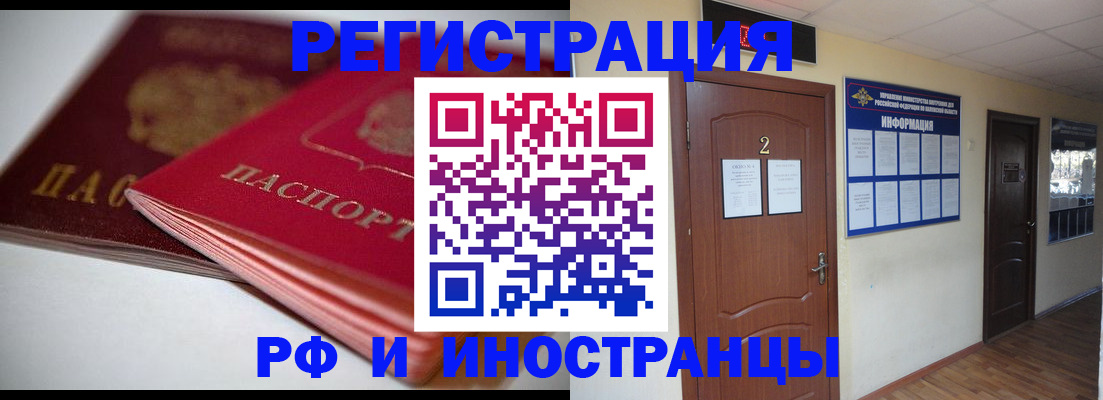 прописка гарантия в Мончегорске