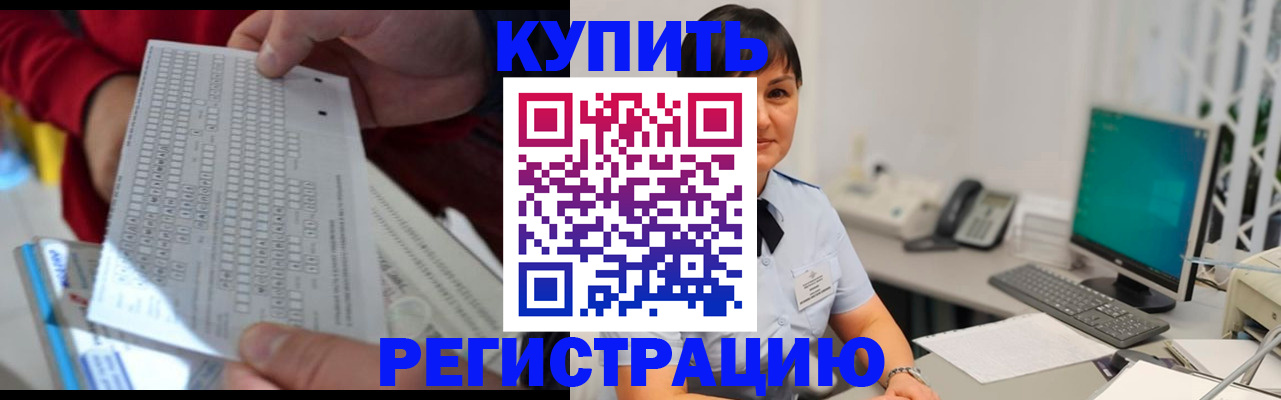 временная регистрация в Мончегорске