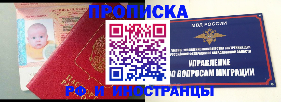 временная регистрация законно в Мончегорске